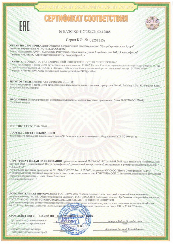 EAC俄罗斯认证